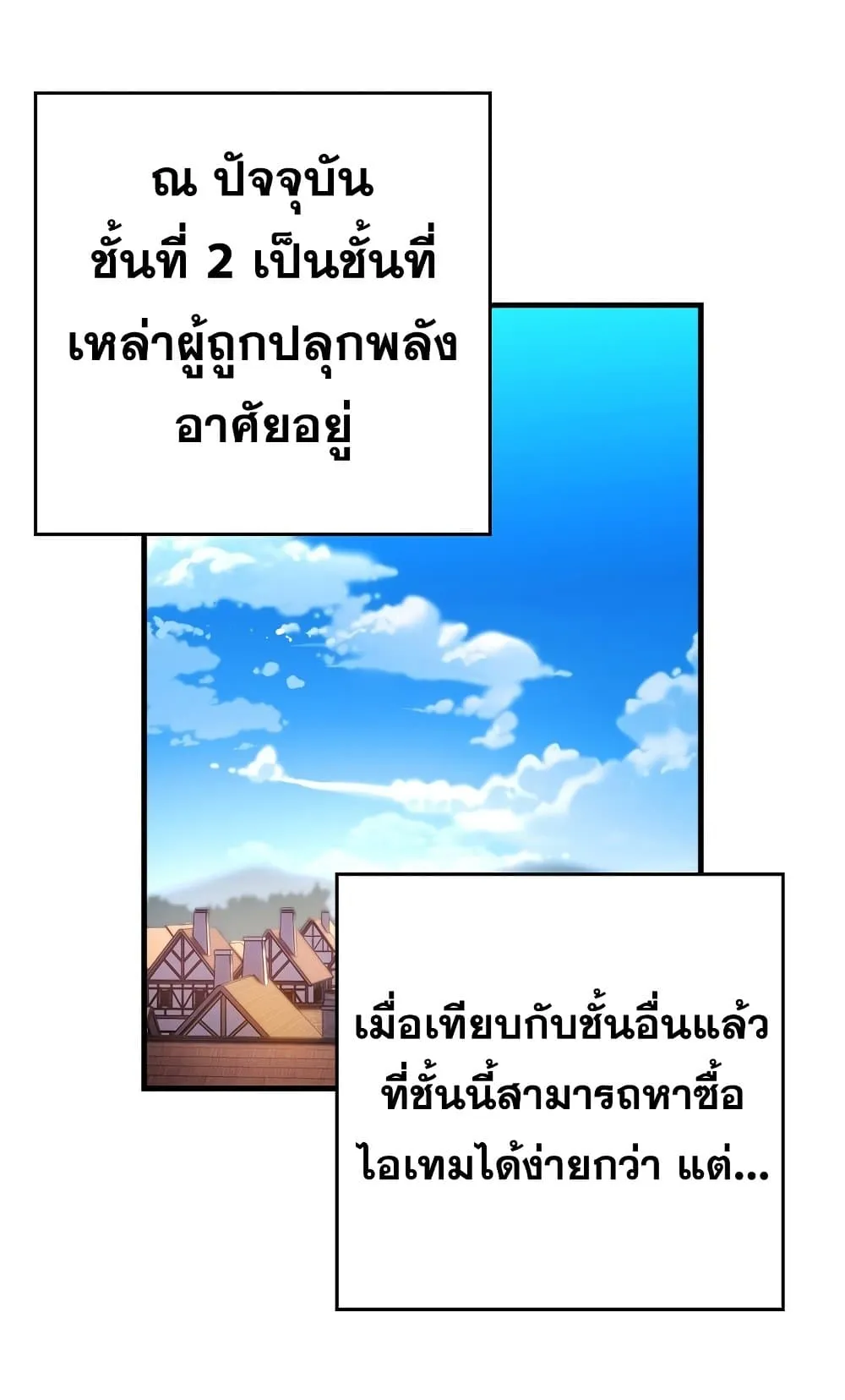 The Hero Returns ตอนที่ 4 หน้า 42