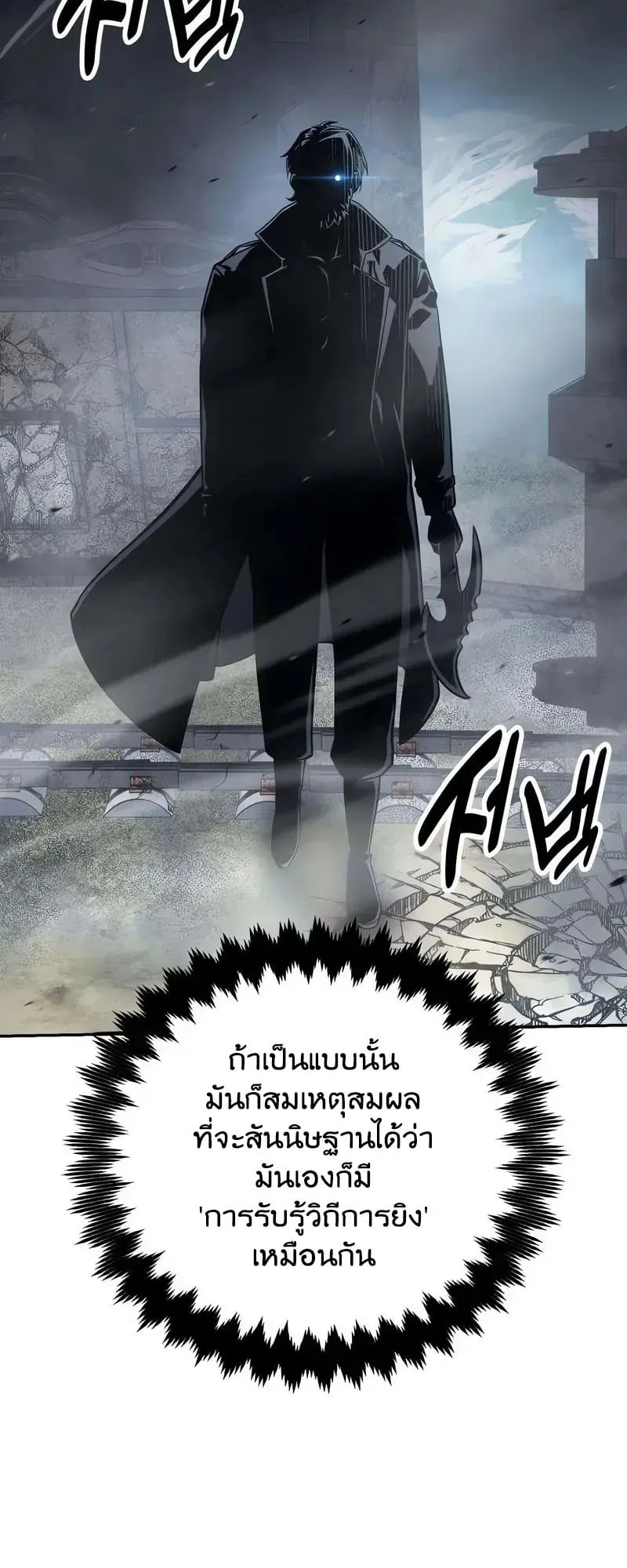30 Years Have Passed Since the Prologue ตอนที่ 3 หน้า 126