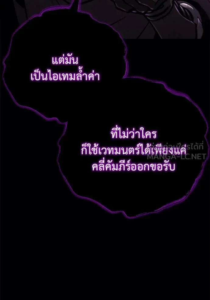 Hiding the logistics center in Apocalypse ตอนที่ 38 หน้า 20