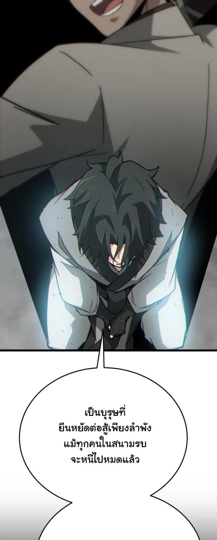 Initializing the Sect System ตอนที่ 12 หน้า 69