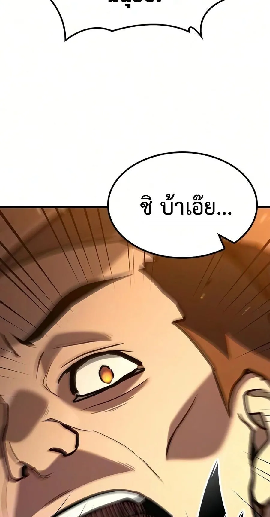 Demonic Beast Hunter Survival Guide ตอนที่ 16 หน้า 102