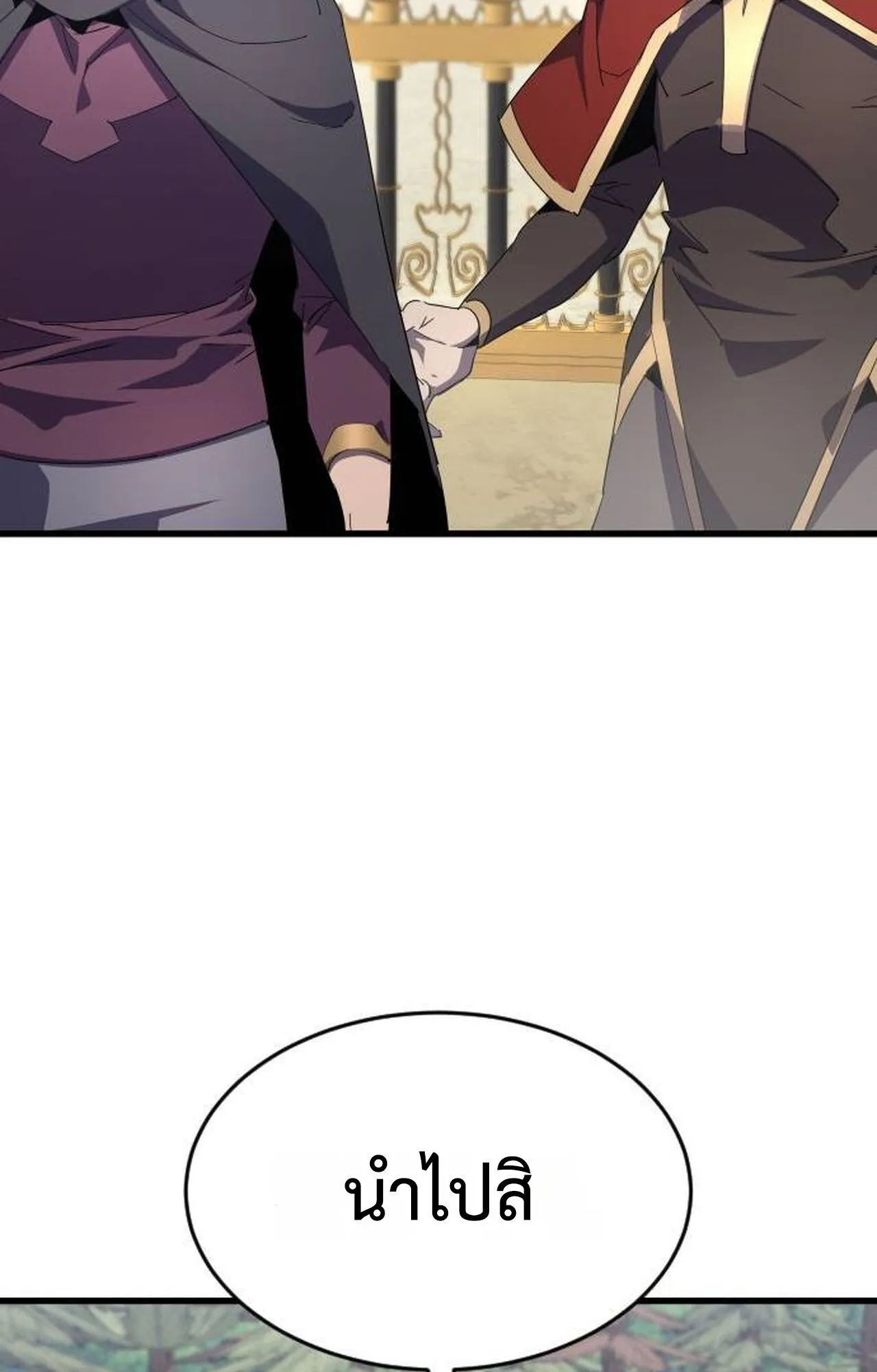 The Genius Mage Who Uses His Fists ตอนที่ 30 หน้า 42