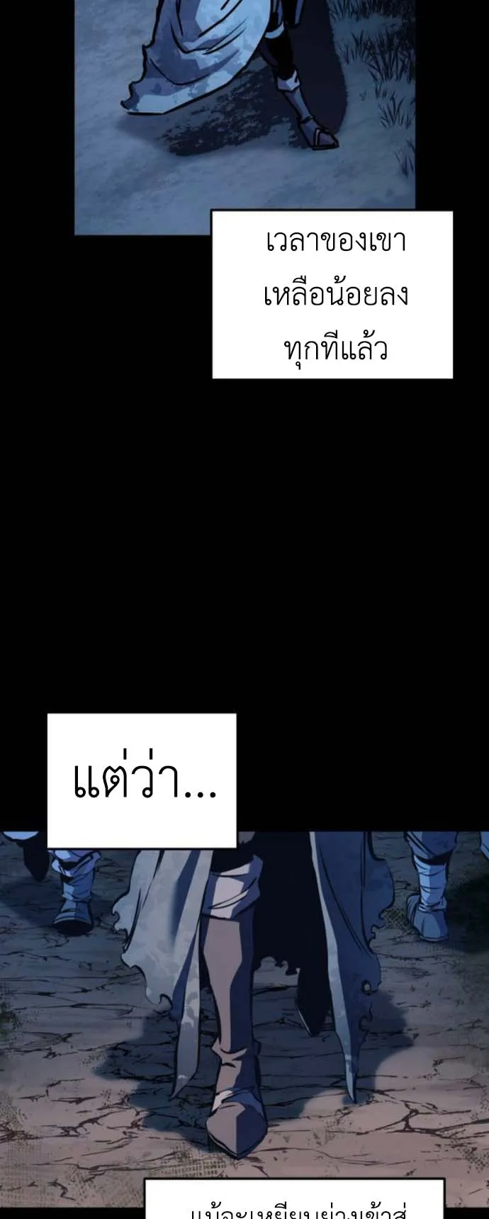 The Wandering Knight’s Survival Manual ตอนที่ 5 หน้า 42