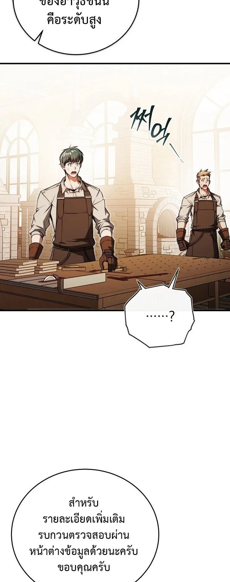 The Regressor Makes Everything ตอนที่ 2 หน้า 84