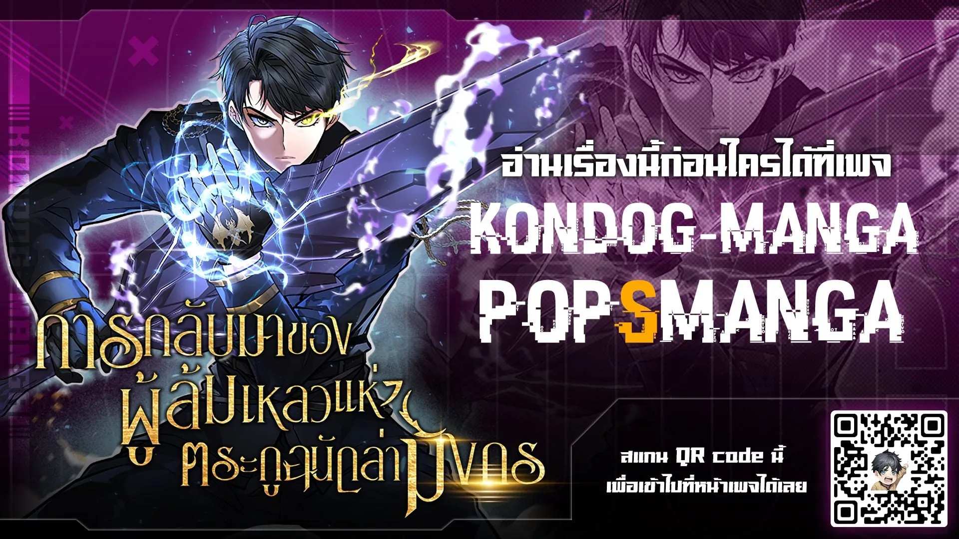 A Dragonslayer’s Peerless Regression ตอนที่ 18 หน้า 95