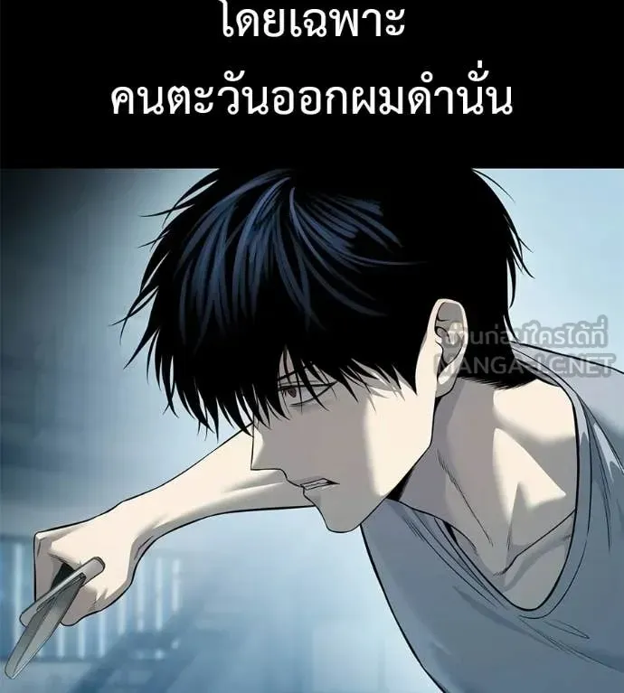 Red Shirt ตอนที่ 33 หน้า 69