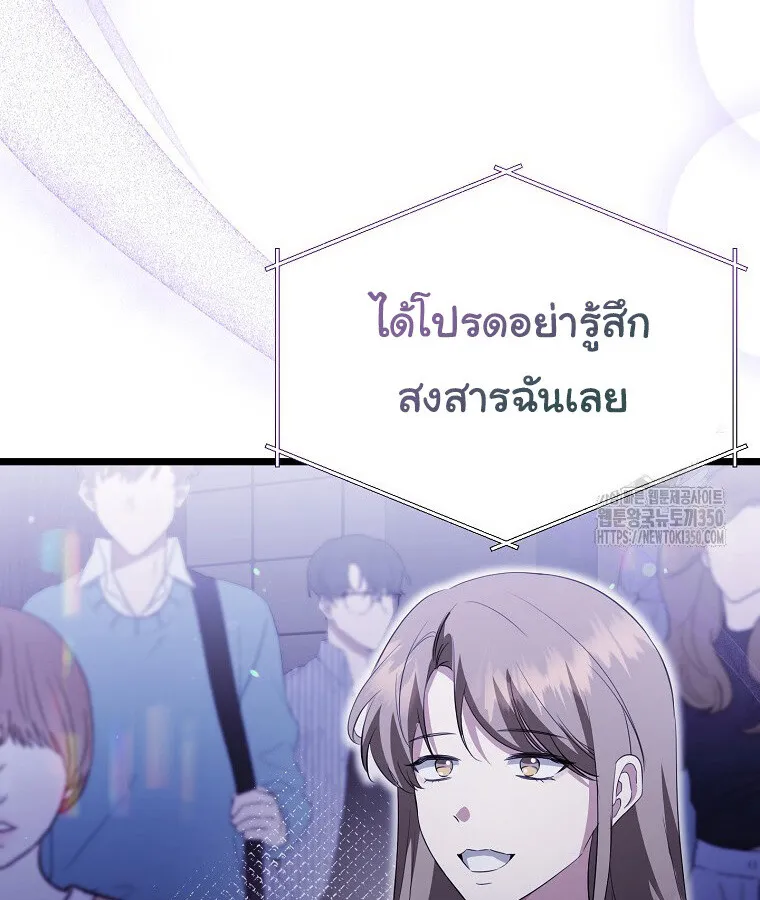 The Crazy Genius Composer Returns ตอนที่ 29 หน้า 5
