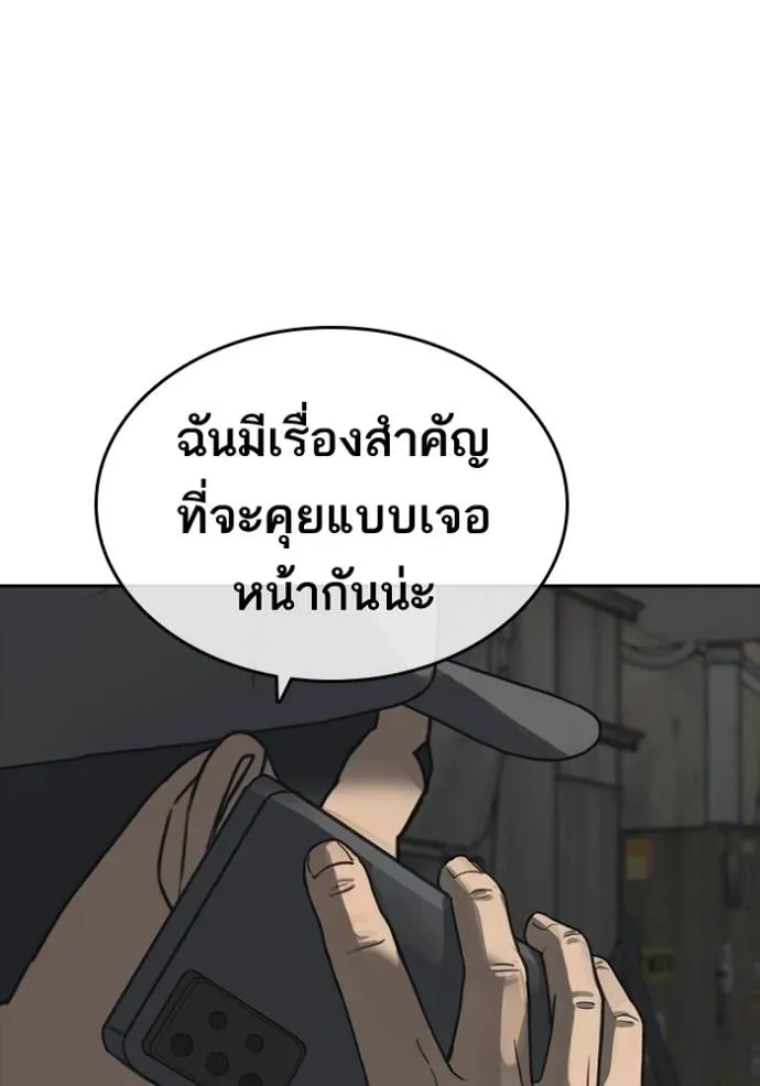 Loser Life 2 ตอนที่ 50 หน้า 89