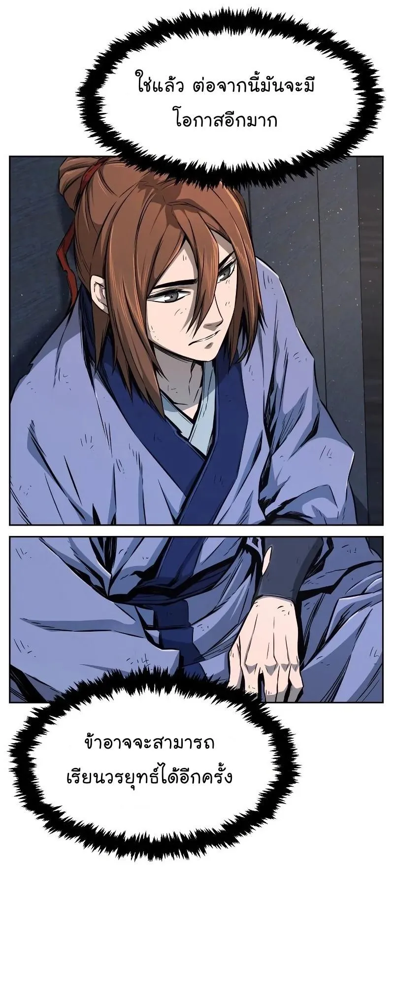 Absolute Sword Sense ตอนที่ 4 หน้า 49