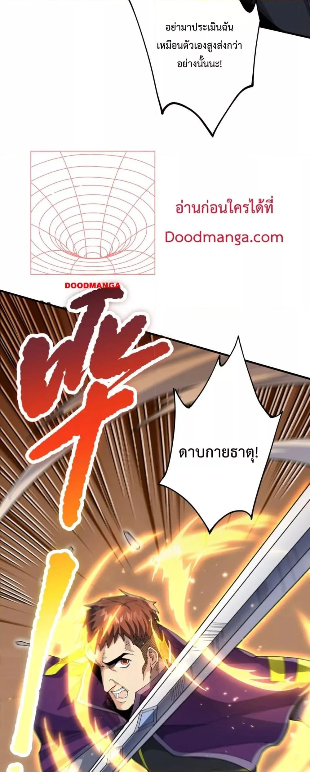Disastrous Necromancer ตอนที่ 72 หน้า 32