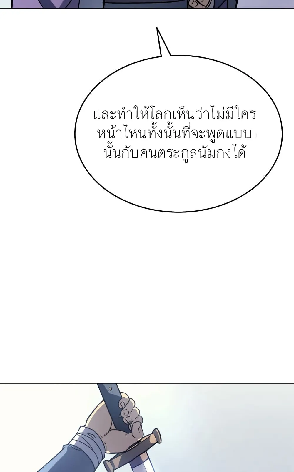 Tale of a Scribe Who Retires to the Countryside ตอนที่ 3 หน้า 65