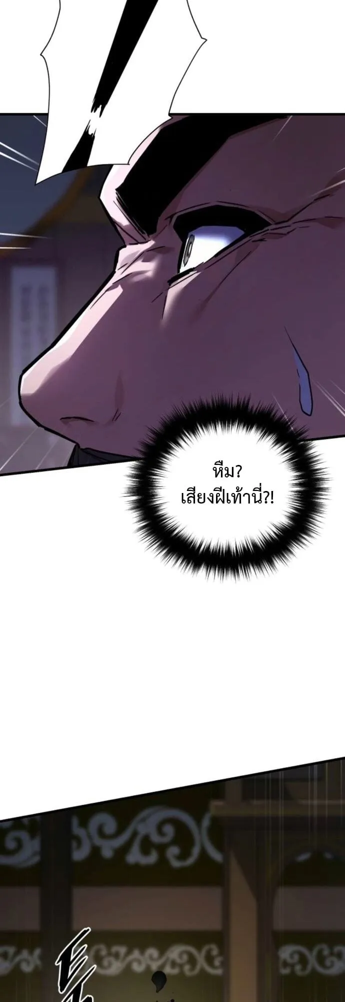 The Demon God ตอนที่ 9 หน้า 65