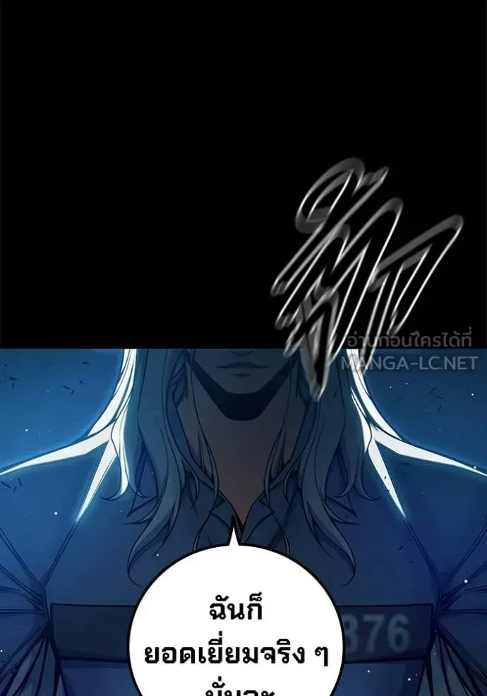 Juvenile Prison ตอนที่ 70 หน้า 120