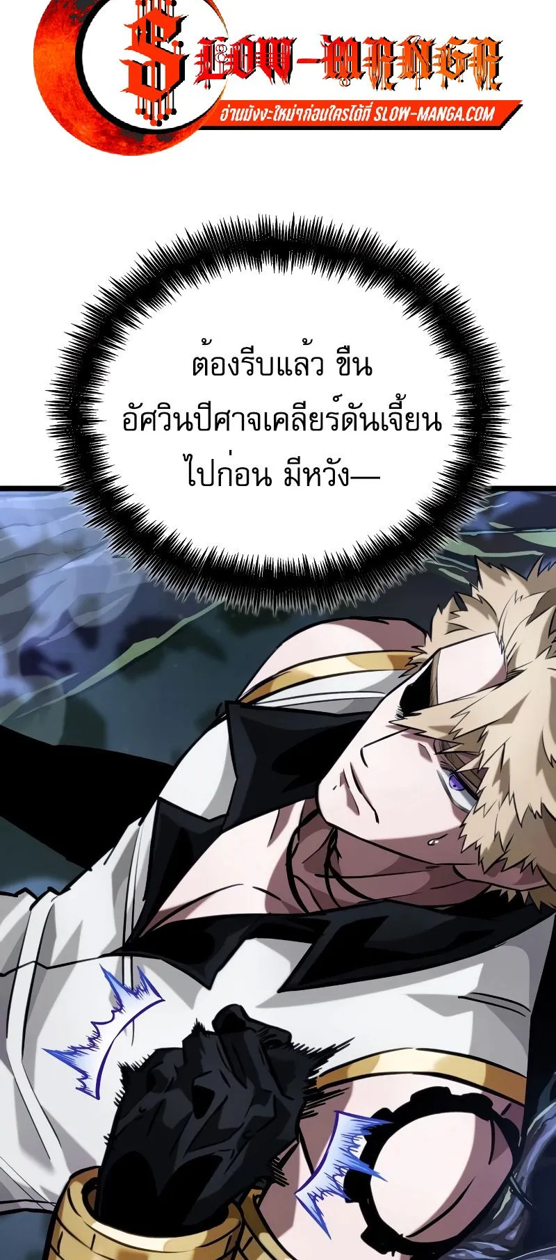Light of Arad: Forerunner ตอนที่ 2 หน้า 61