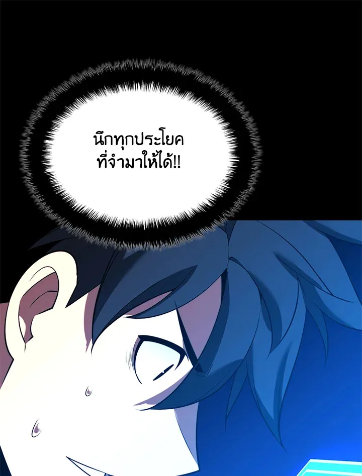 Overgeared ตอนที่ 168 หน้า 168