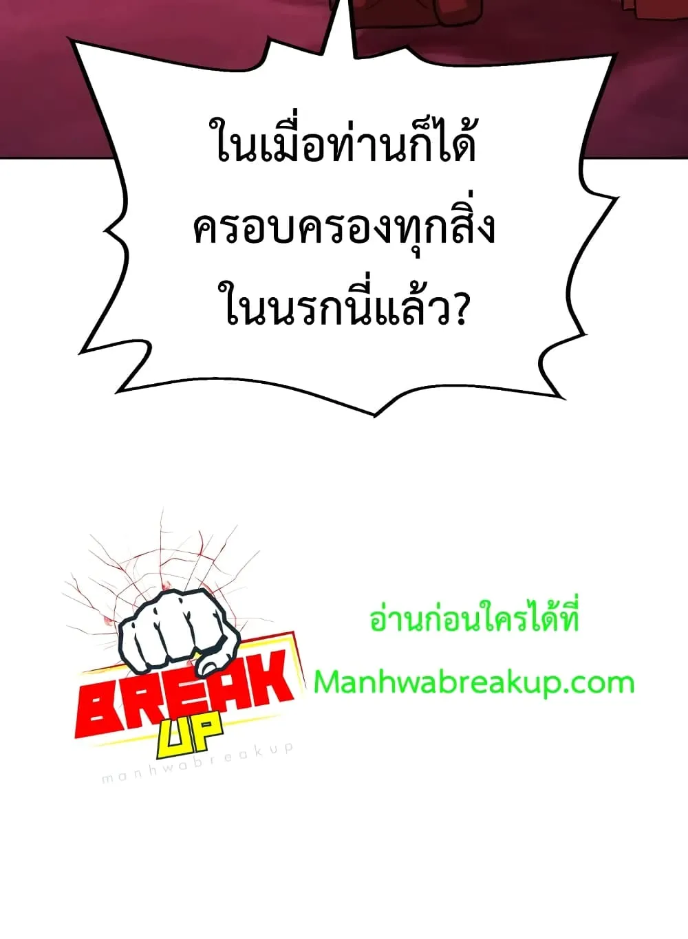 Player Who Returned 10,000 Years Later ตอนที่ 2 หน้า 17