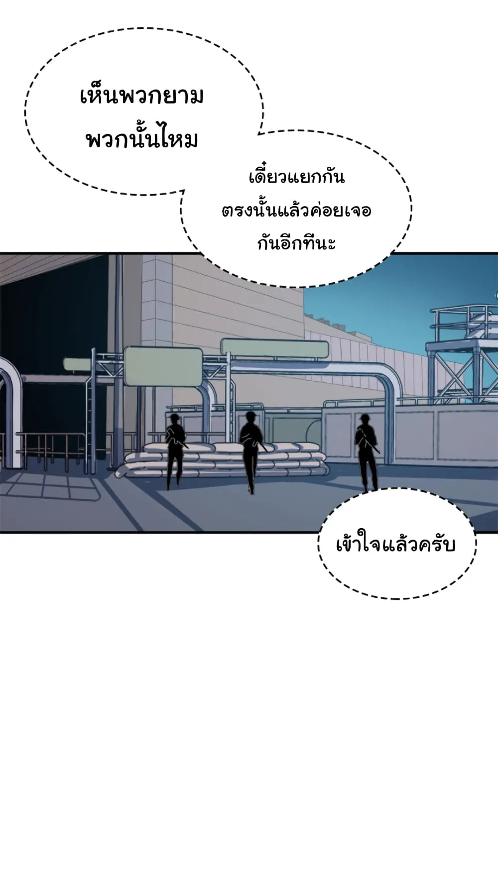 Max Level Returner ตอนที่ 7 หน้า 43