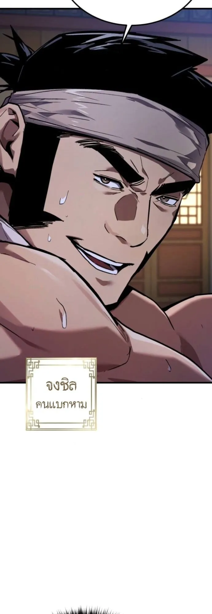 The Demon God ตอนที่ 4 หน้า 87