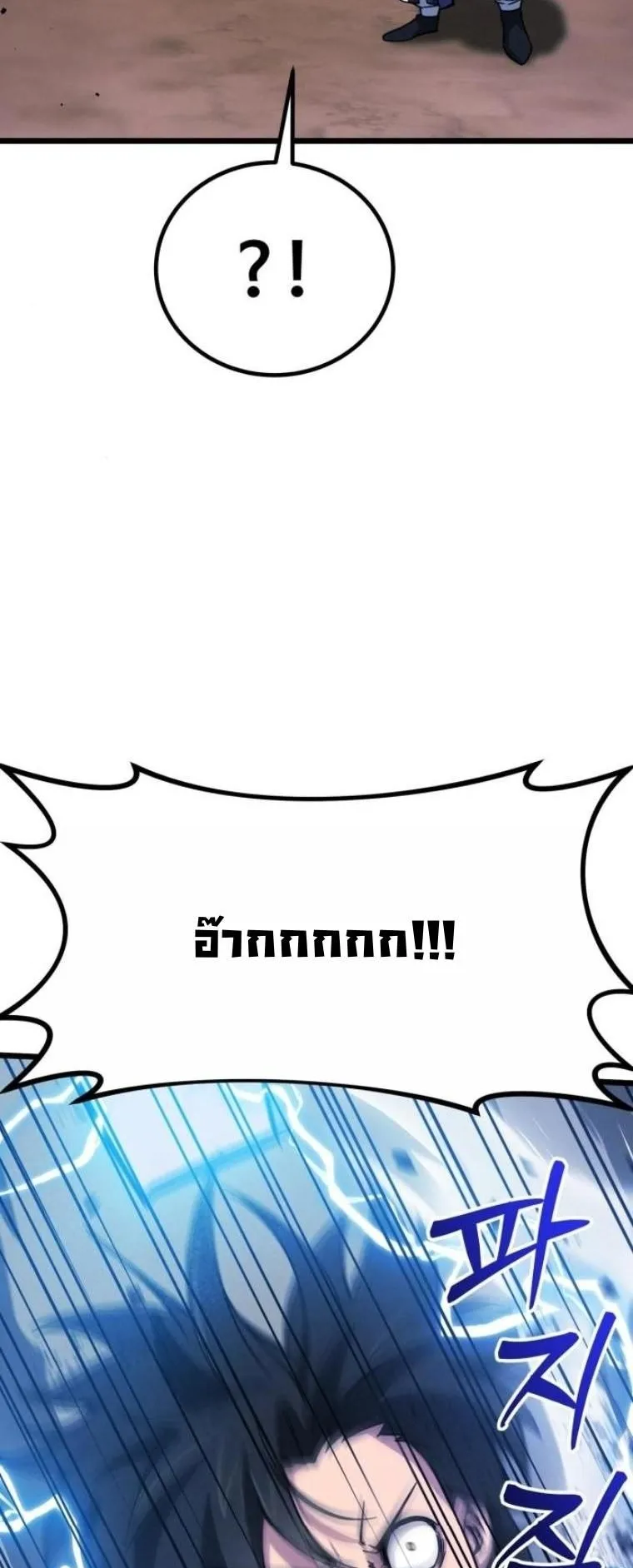 Initializing the Sect System ตอนที่ 13 หน้า 18