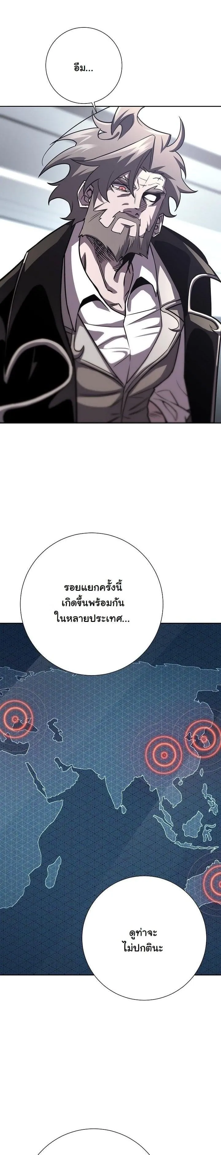 The Sword God from a Ruined World ตอนที่ 13 หน้า 29