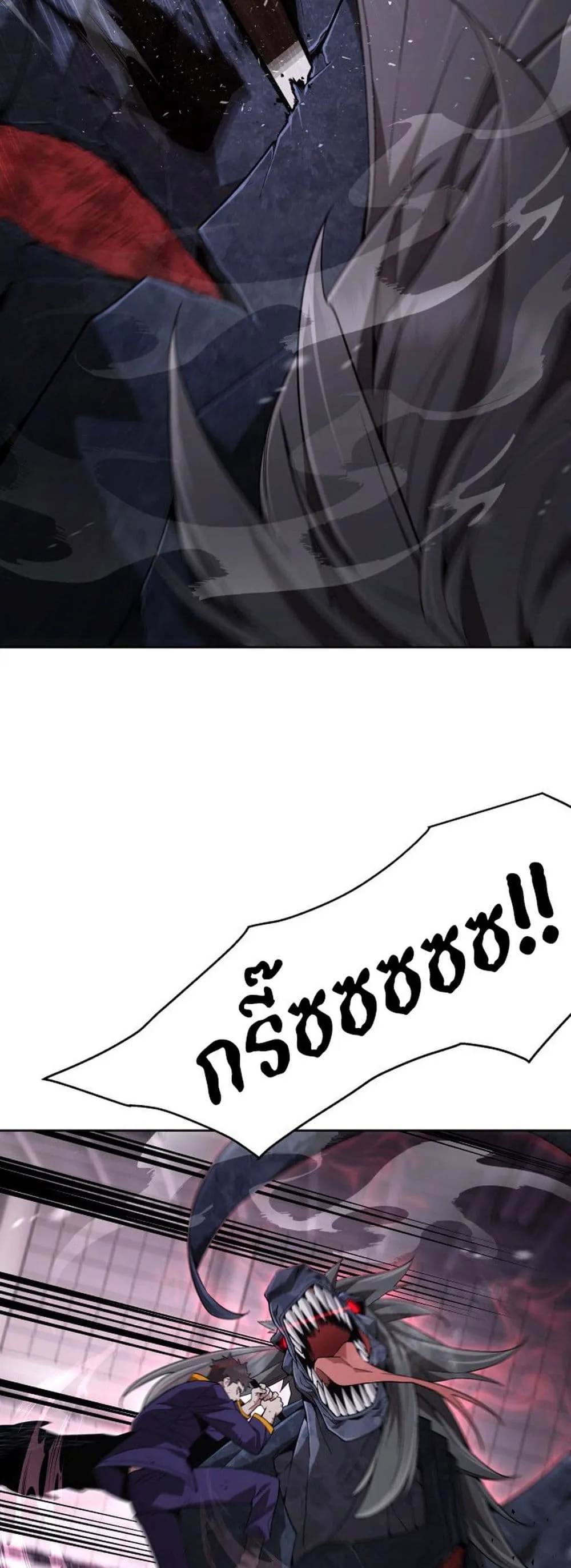 Apocalyptic Chef Awakening ตอนที่ 2 หน้า 36