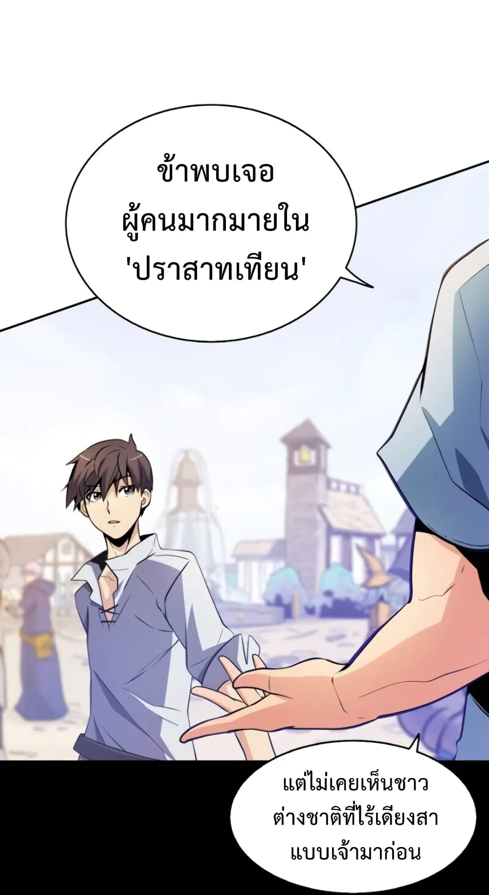 Arcane Sniper ตอนที่ 2 หน้า 30