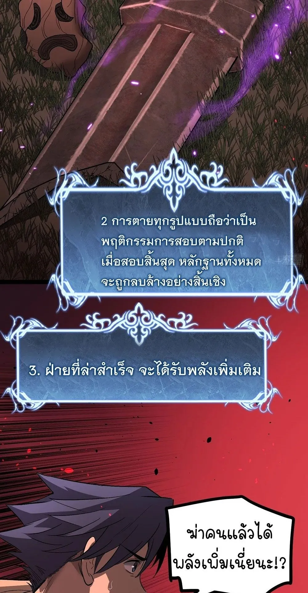 Gatekeeper of the Boundless Worlds ตอนที่ 83 หน้า 12