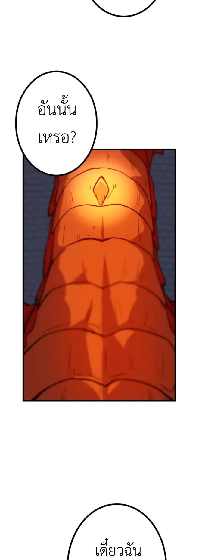 The Strongest Assassin Gets Transferred To Another World With His Whole Class ตอนที่ 13 หน้า 16