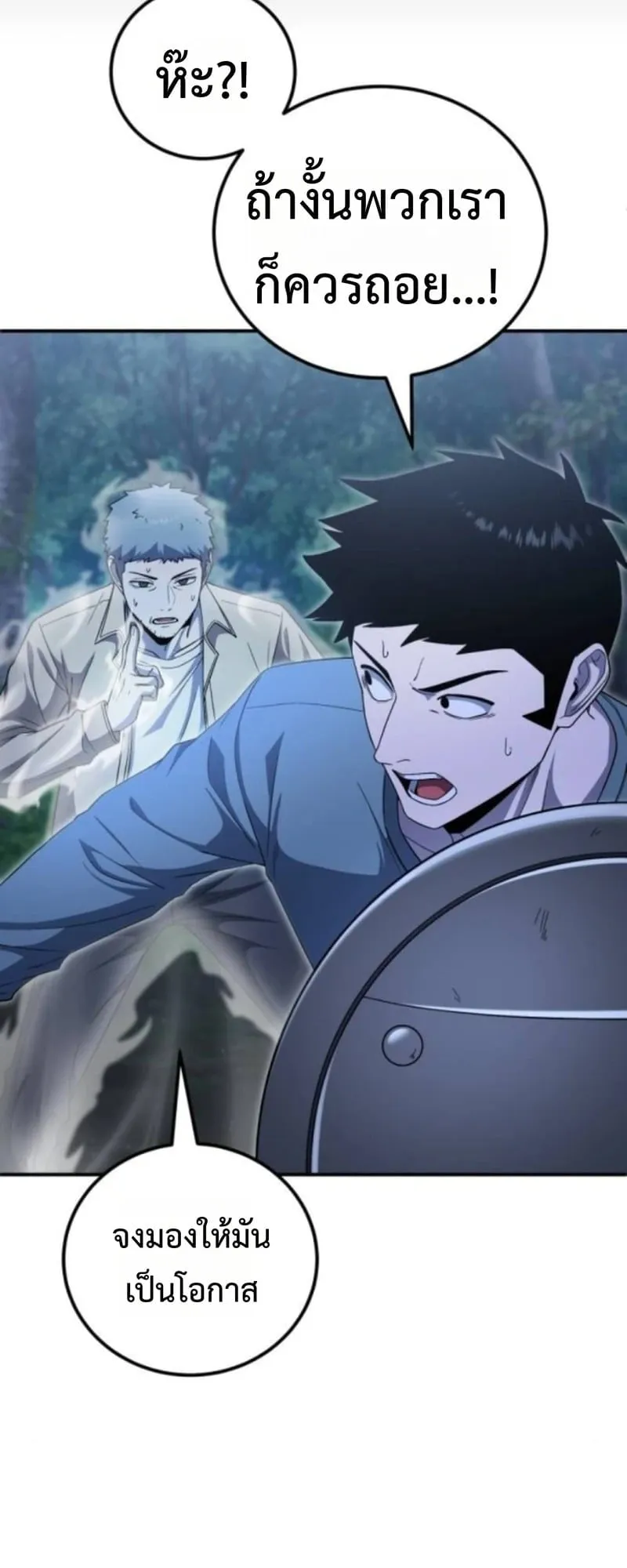 Apocalypse Veteran ตอนที่ 17 หน้า 13