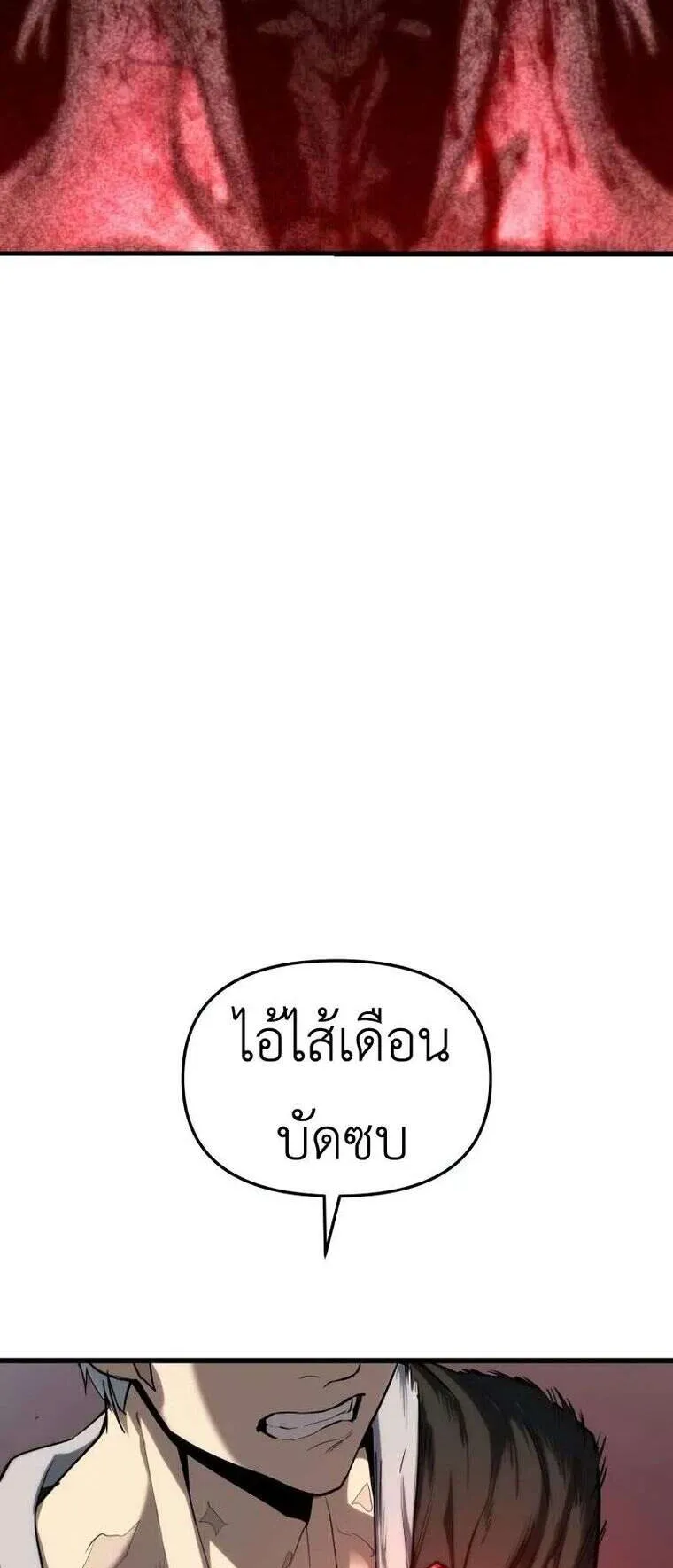 Bones ตอนที่ 5 หน้า 144