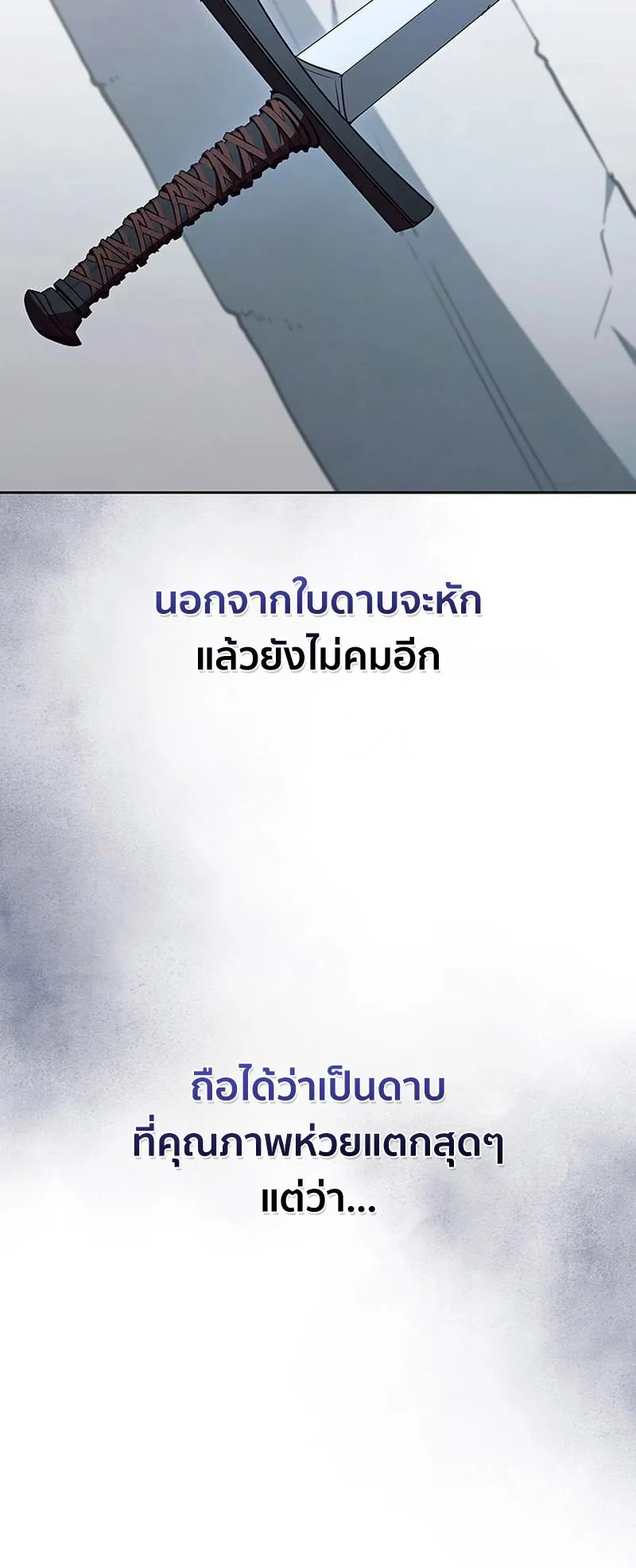 How to Survive Restructuring ตอนที่ 12 หน้า 7