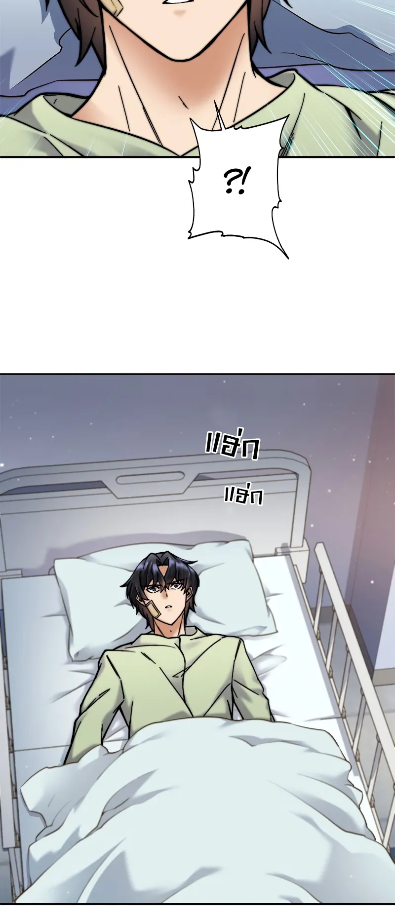 I’m an Ex-class Hunter ตอนที่ 4 หน้า 61