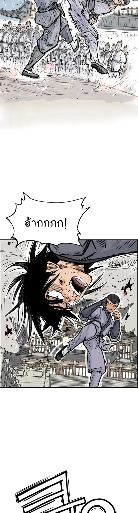 Fist Demon of Mount Hua ตอนที่ 6 หน้า 33