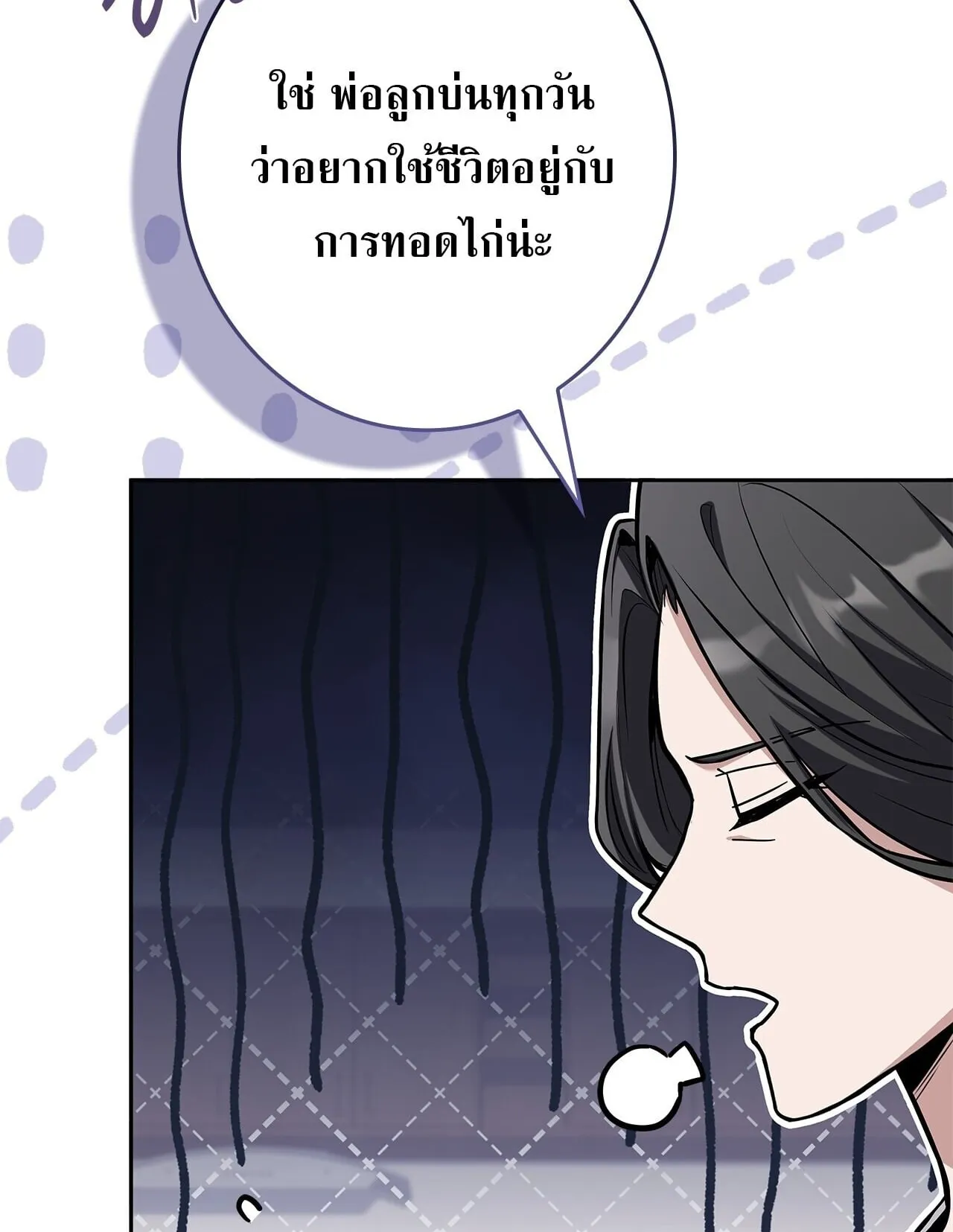 Only I Have an EX-Grade Summon ตอนที่ 32 หน้า 32