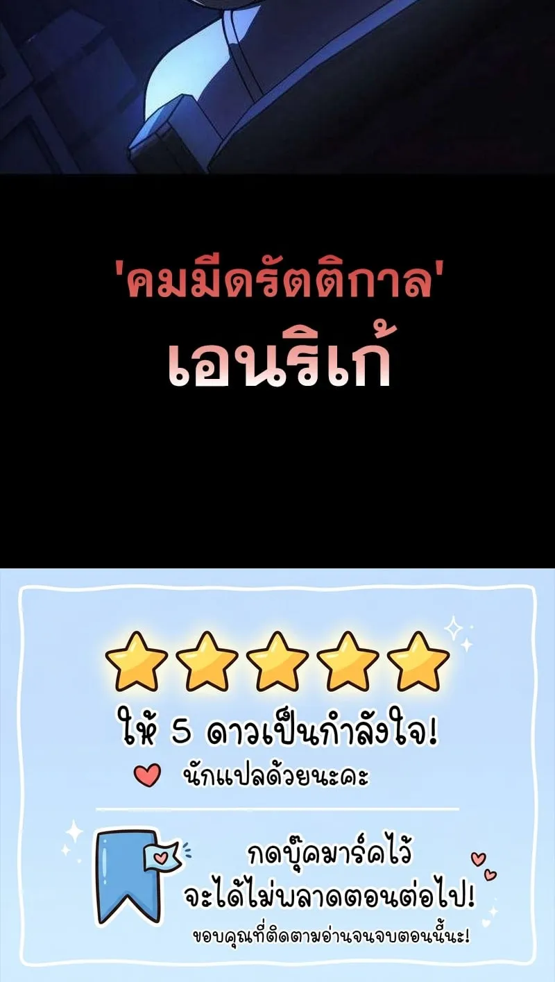 30 Years Have Passed Since the Prologue ตอนที่ 4 หน้า 141