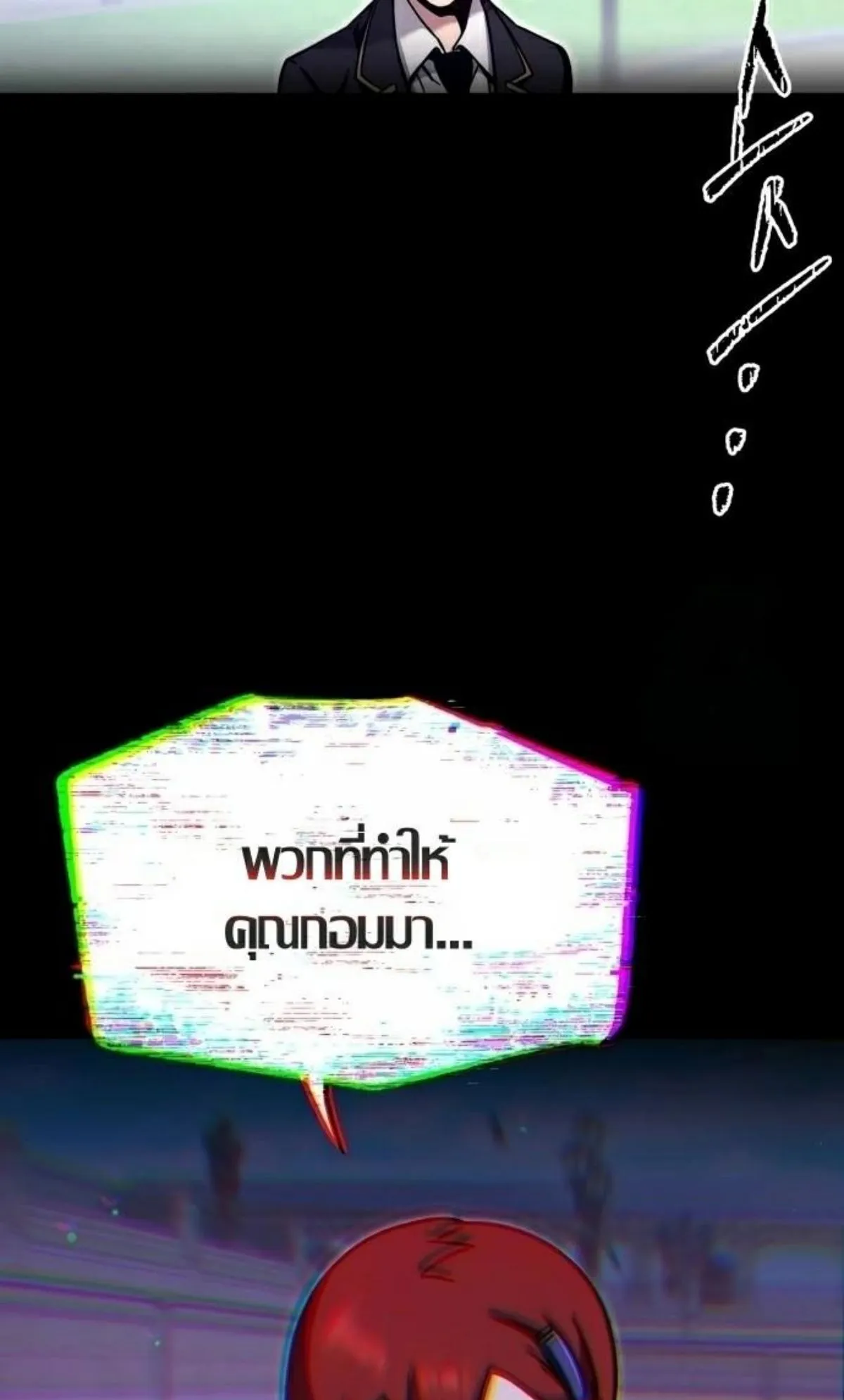 I Took Over The Academy With a Single Sashimi Knife ตอนที่ 26 หน้า 89