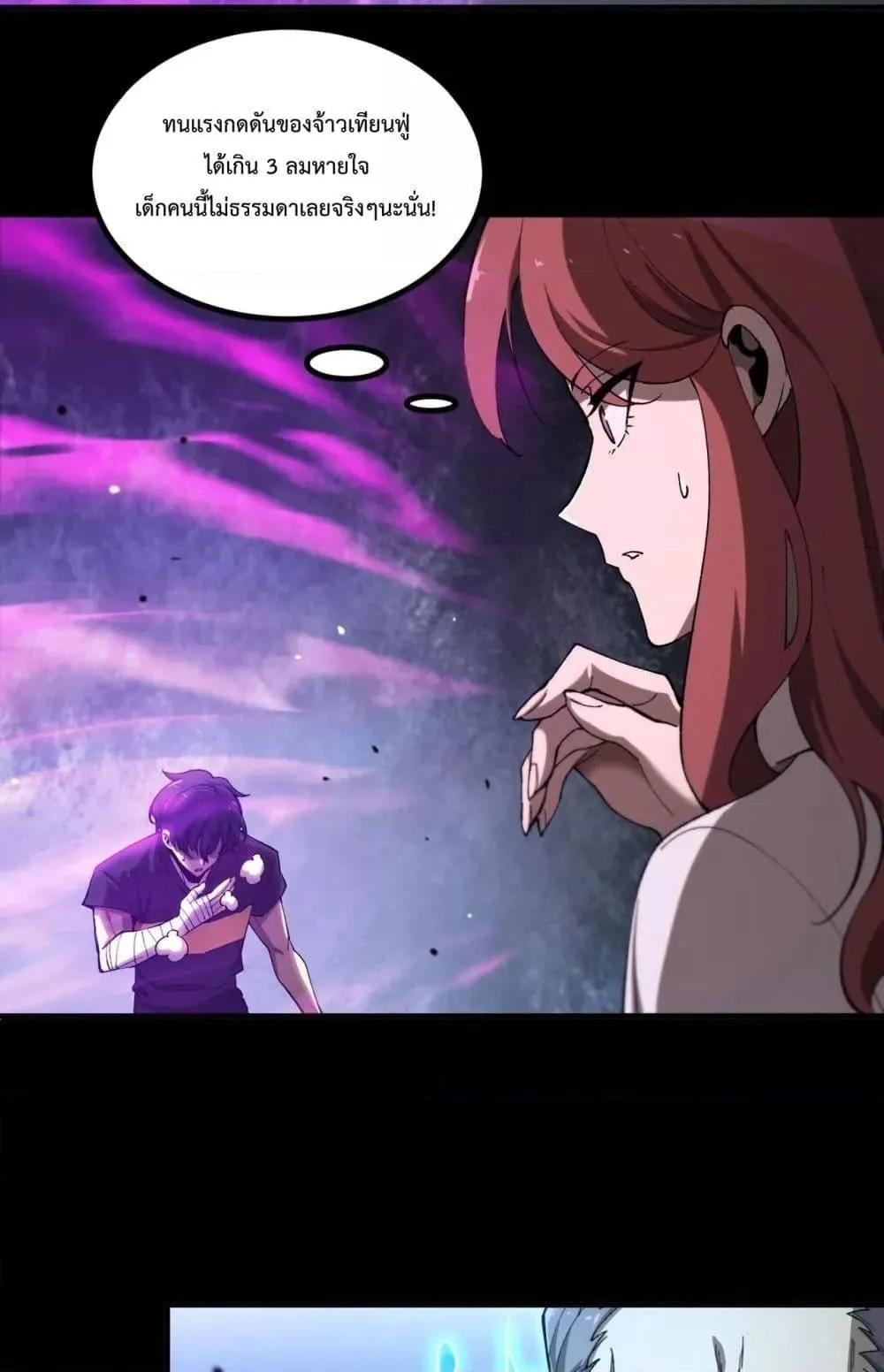 SSS level Saint Knight who transcends common sense ตอนที่ 3 หน้า 64