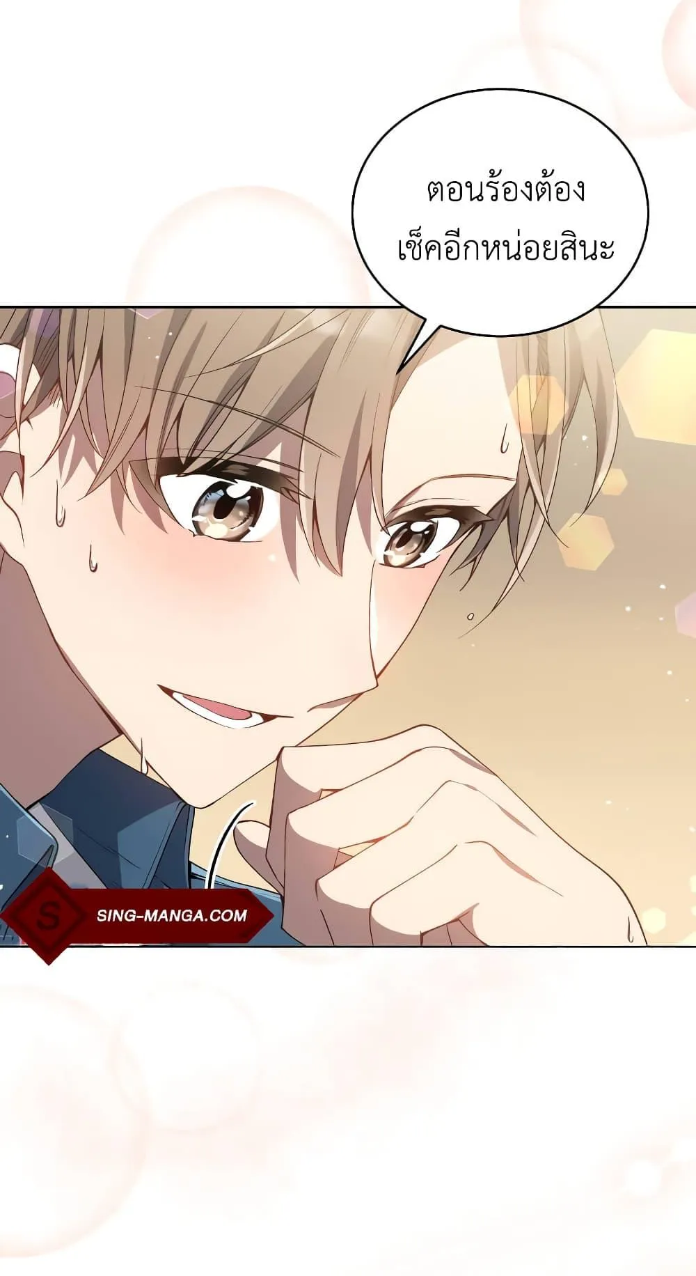 The Second Life of an All-Rounder Idol ตอนที่ 2 หน้า 14
