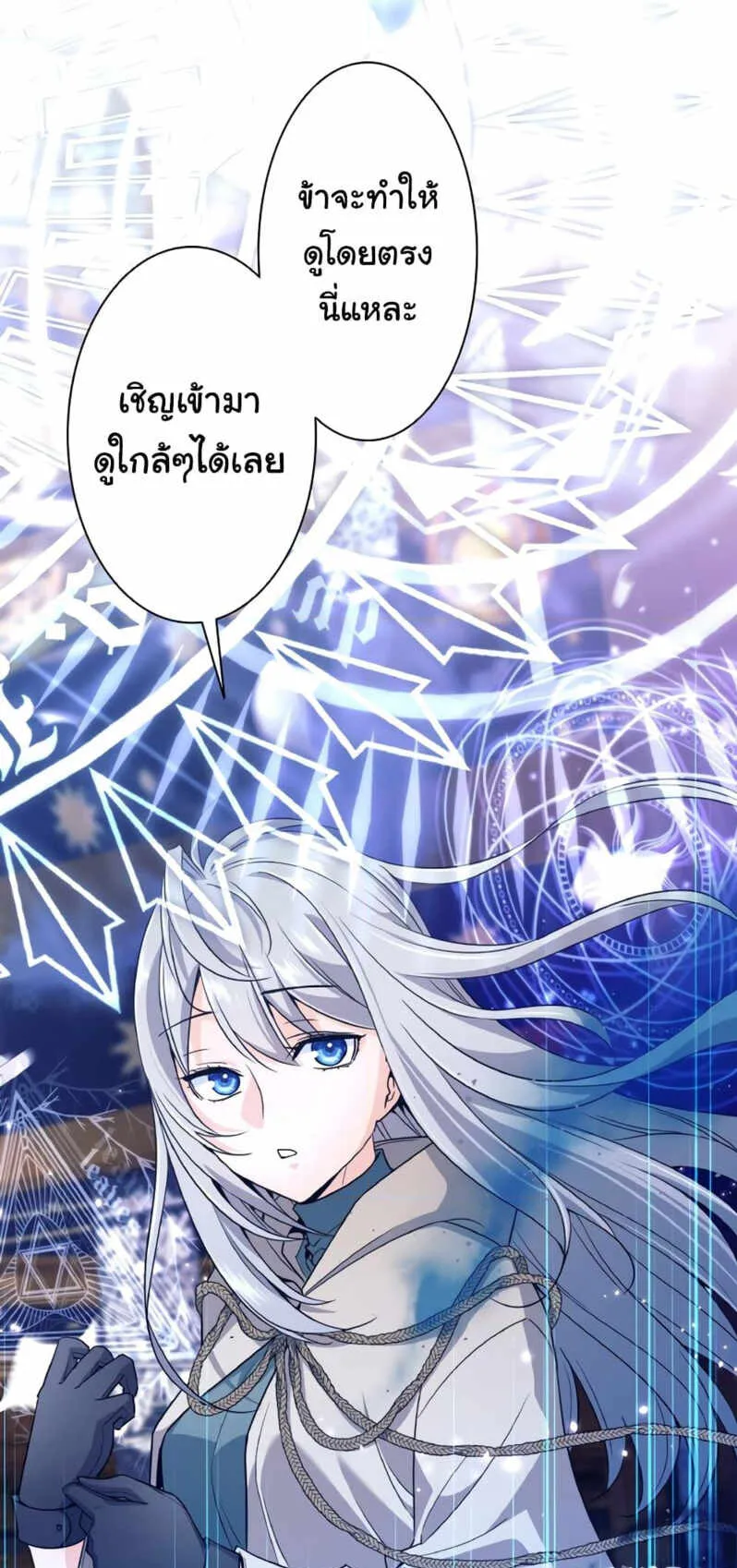 I Quit the Hero’s Party ตอนที่ 3 หน้า 79