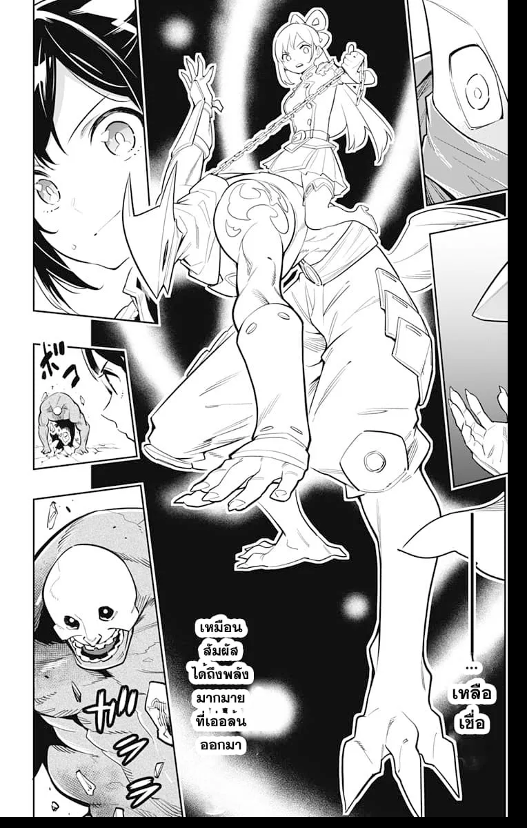 Mato Seihei no Slave ตอนที่ 12 หน้า 13