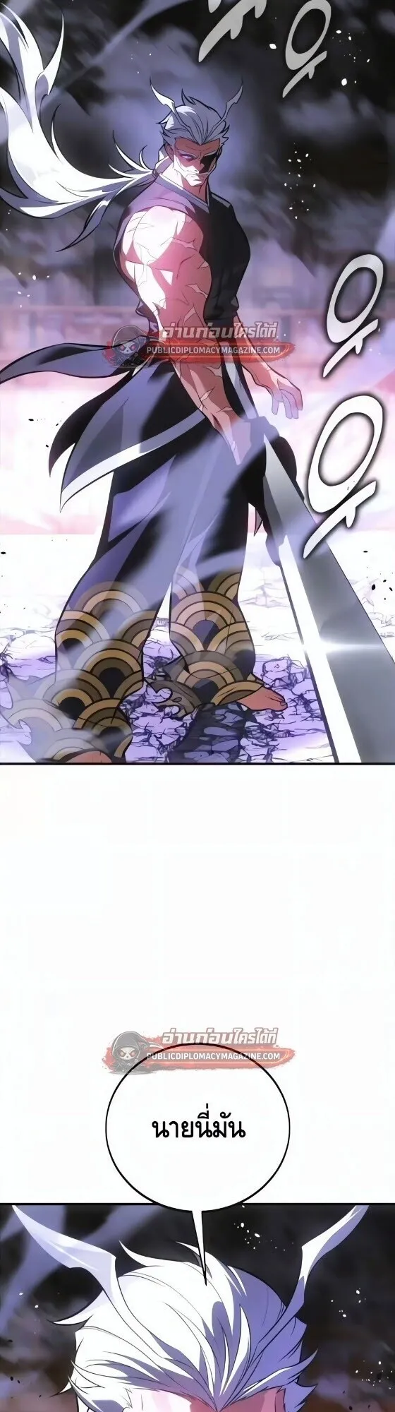 I Killed an Academy Player ตอนที่ 120 หน้า 54