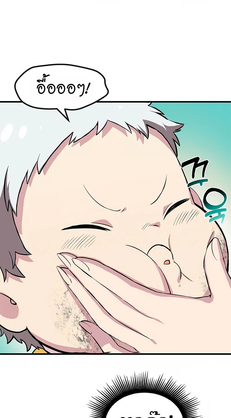 How the Pro in His Past Life Sucks the Sweet Honey ตอนที่ 4 หน้า 46