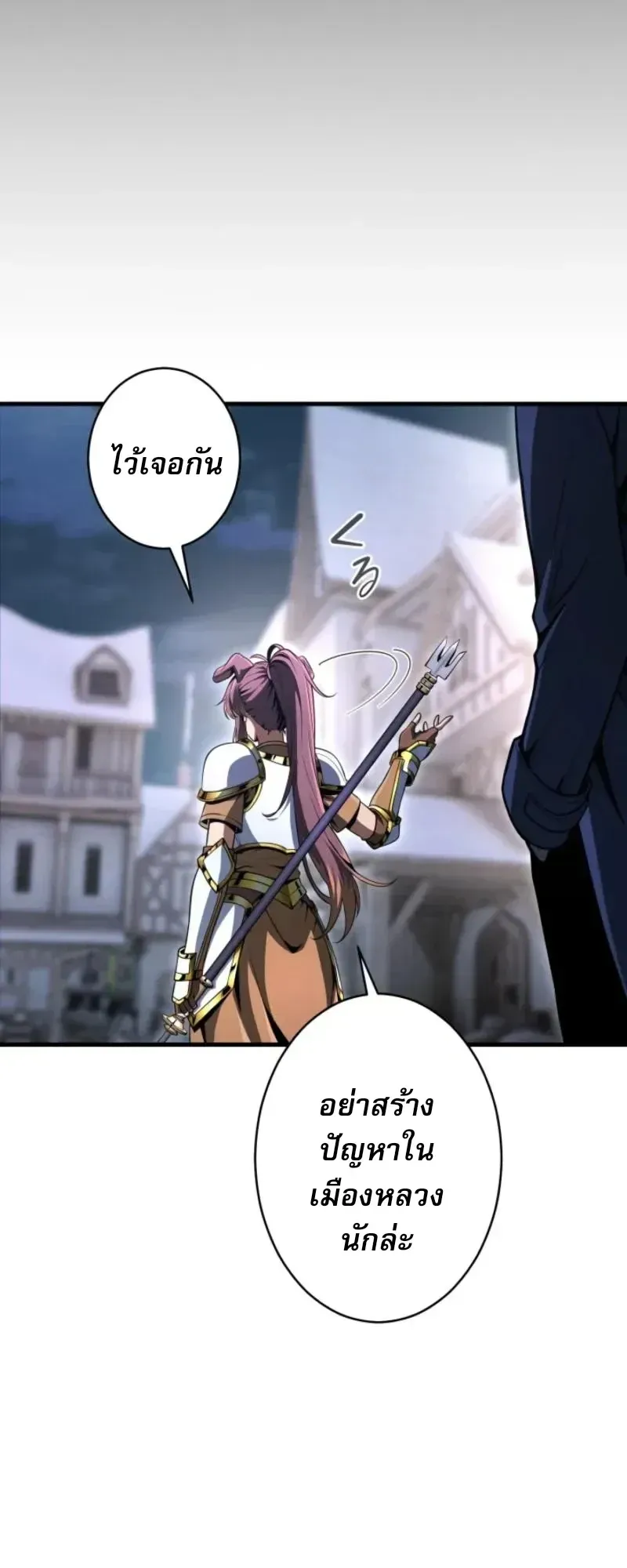 100 Million Years Later The Ultimate Weapon Return ตอนที่ 11 หน้า 18