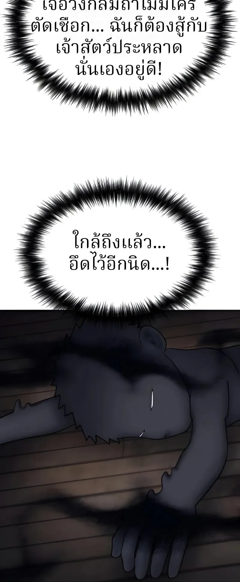Why You Shouldn’t Enter a Haunted House ตอนที่ 14 หน้า 12