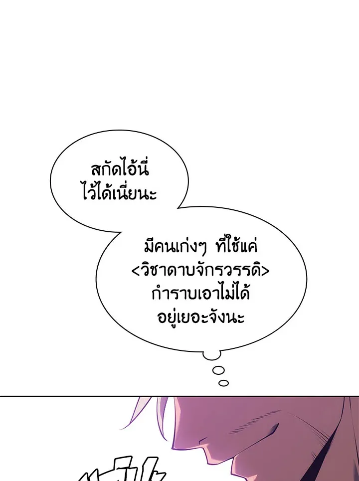 Overgeared ตอนที่ 131 หน้า 114