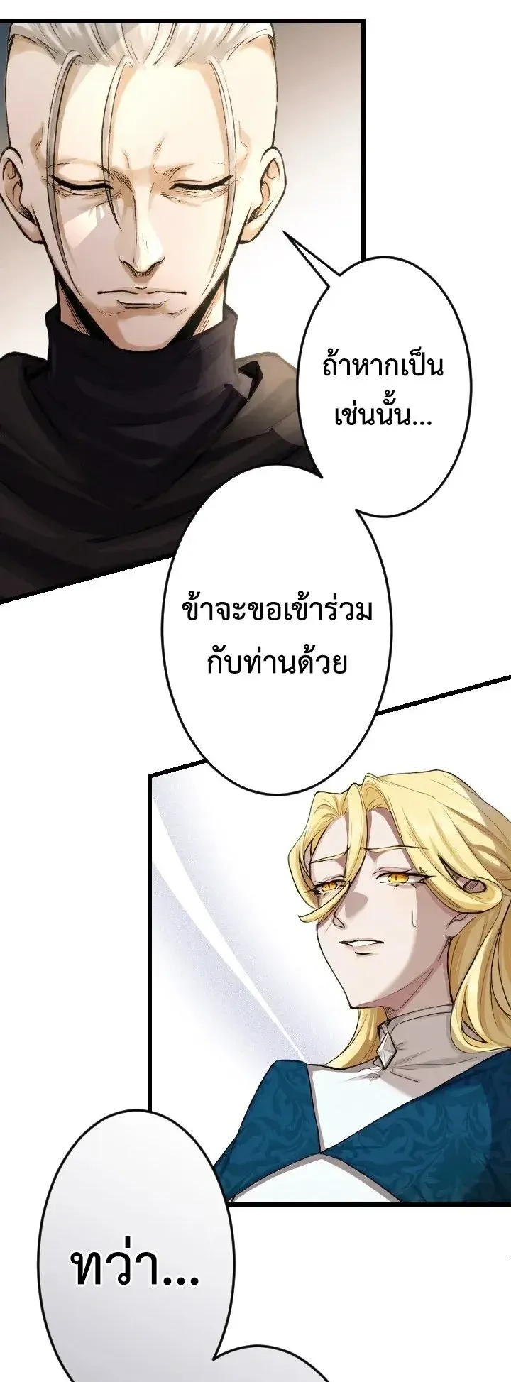 The Strongest Sword Saint Reincarnated Into a Prestigious Magic Family ตอนที่ 3 หน้า 37