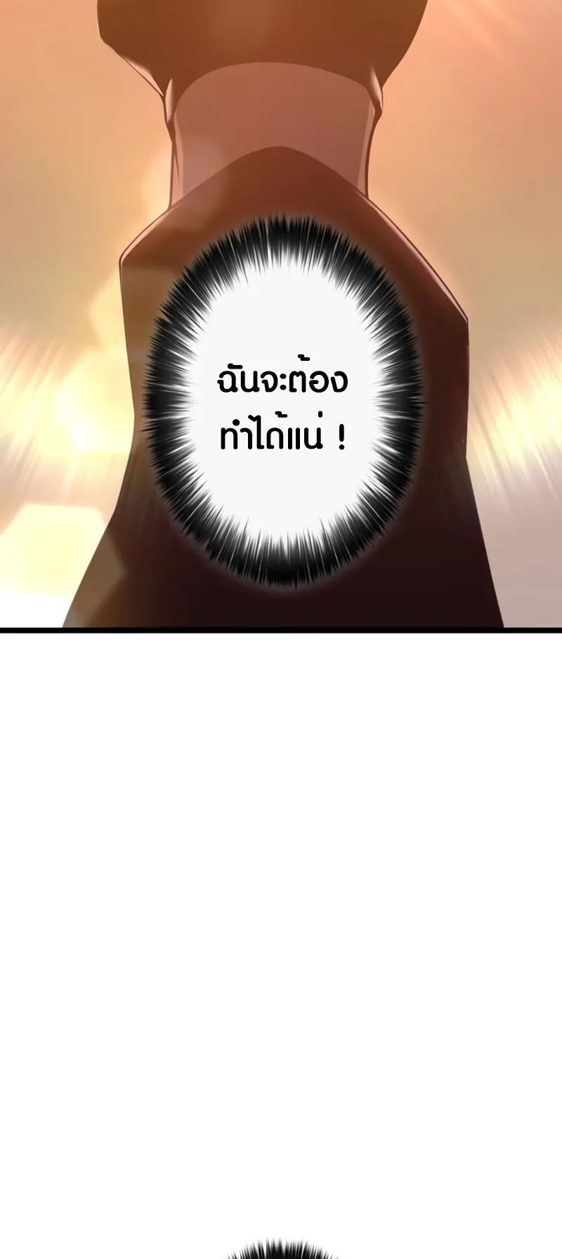 Because I’m Super Lucky, I Got a Second Chance at Life ตอนที่ 2 หน้า 65