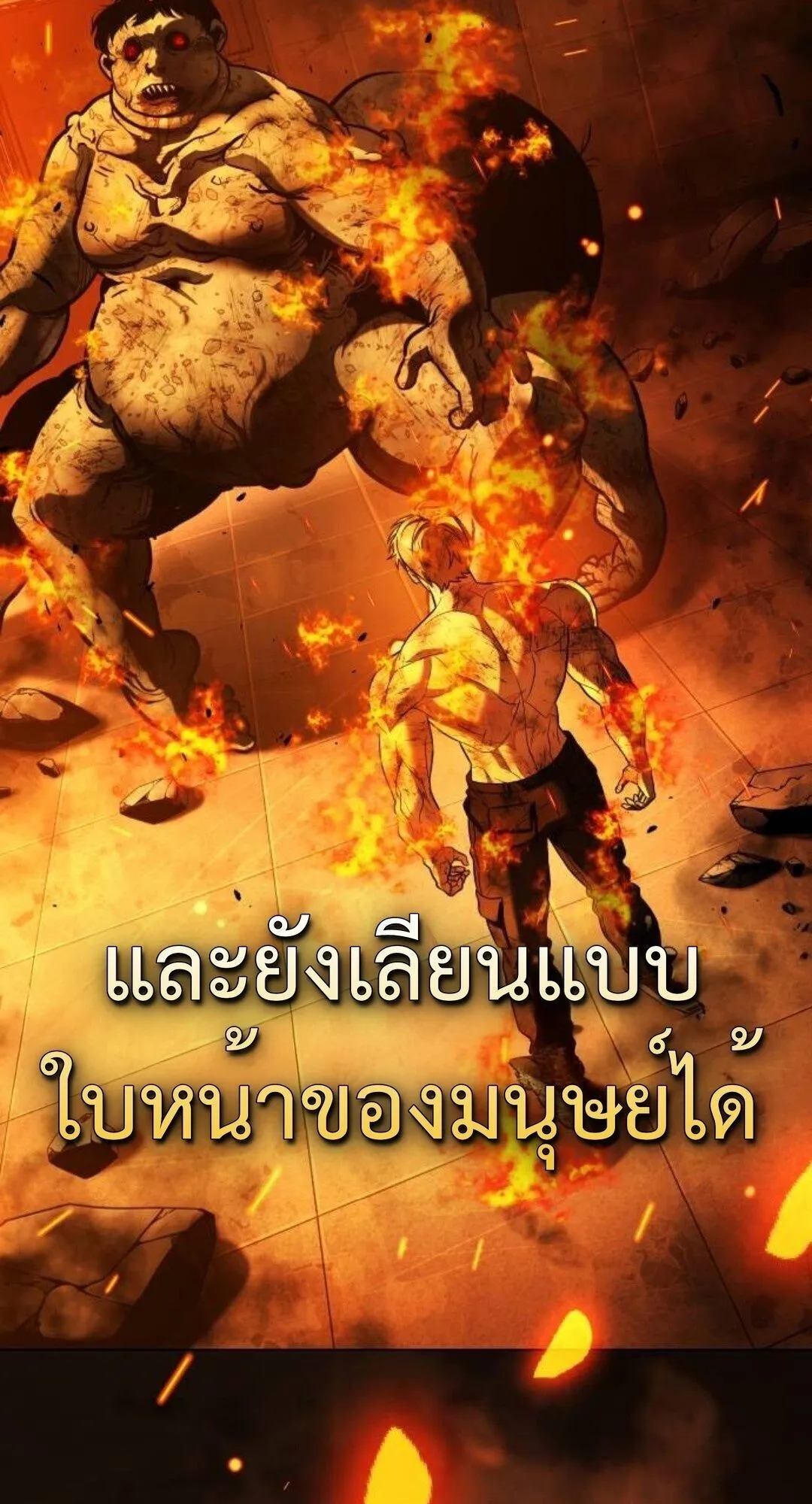 Zombie Papa ตอนที่ 8 หน้า 7