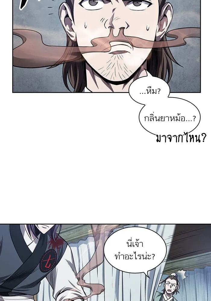 Nano Machine Chapter 43 หน้า 26