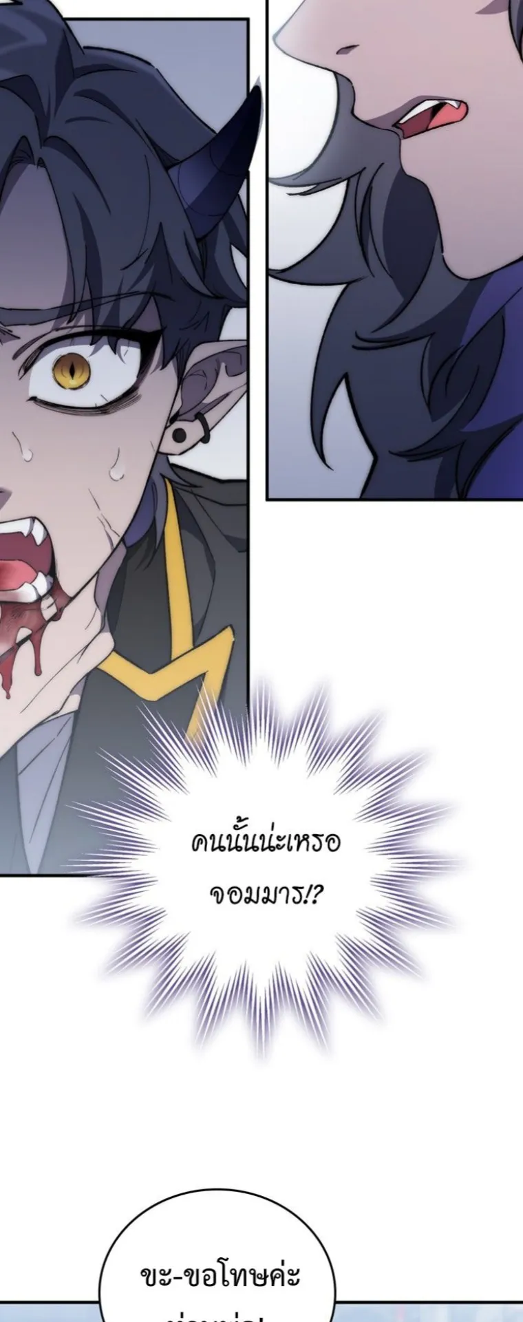 Dungeon Architect ตอนที่ 1 หน้า 125